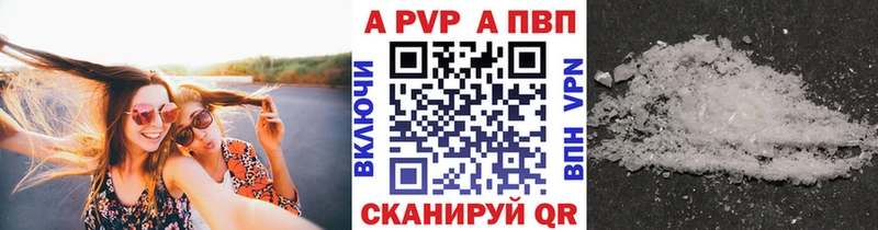 Alpha PVP кристаллы  Купить  Ковдор 