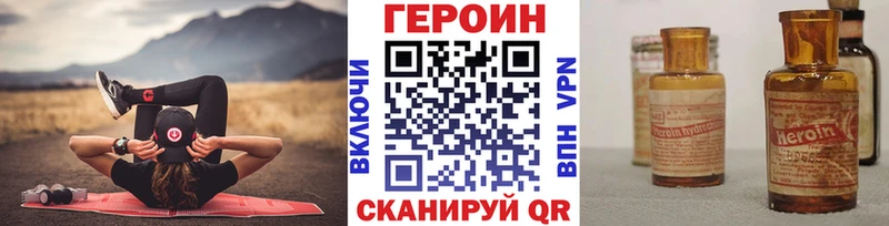 Купить закладки  Ковдор  Героин хмурый 